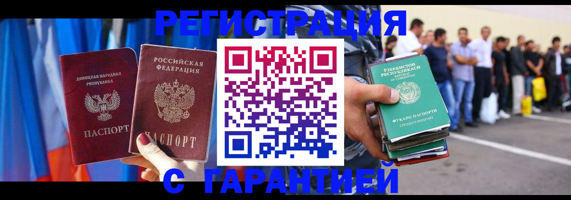прописка иностранных граждан в Приволжске