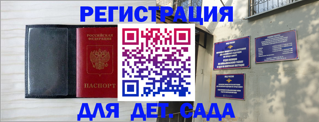 прописка регистрация в Приволжске