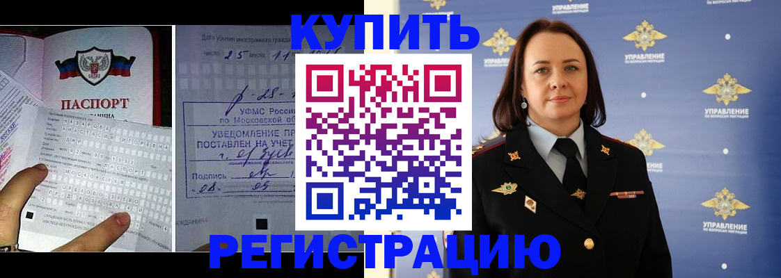 временная регистрация для школы в Приволжске