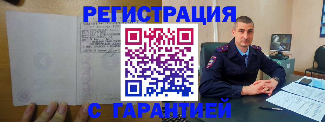 прописка штамп в Приволжске