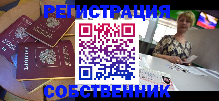 временная регистрация 2025 в Приволжске