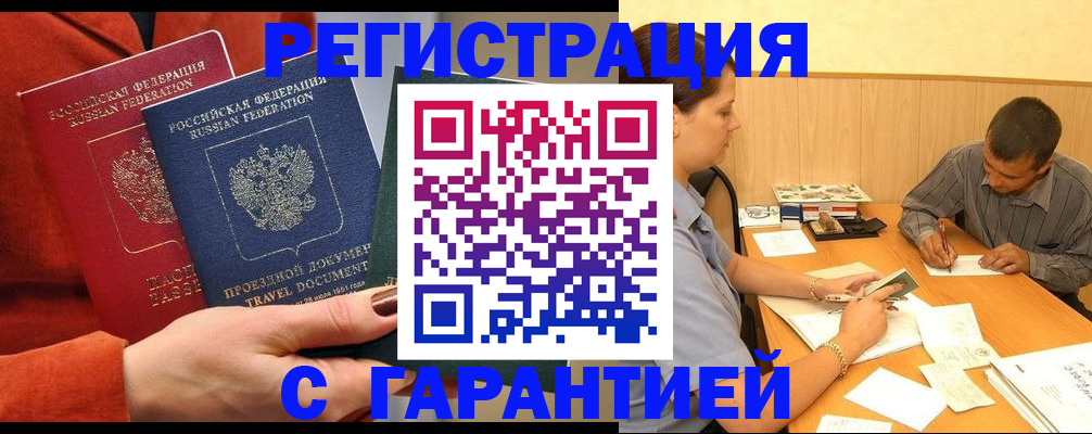 прописка паспорт в Приволжске
