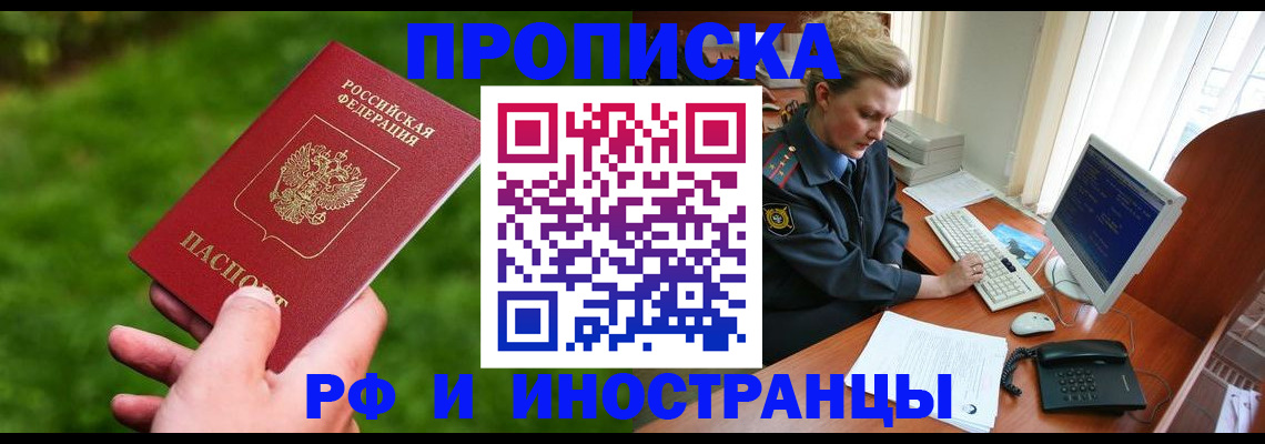 временная регистрация в квартире в Приволжске